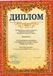 Муниципальный конкурс "Театральная неделя",2018 год.